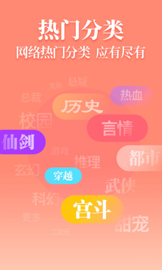 瘋讀小說 2021版