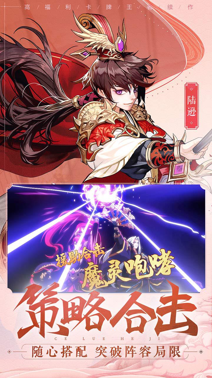 少年三国志2 公测版