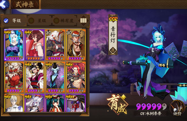 阴阳师 体验服