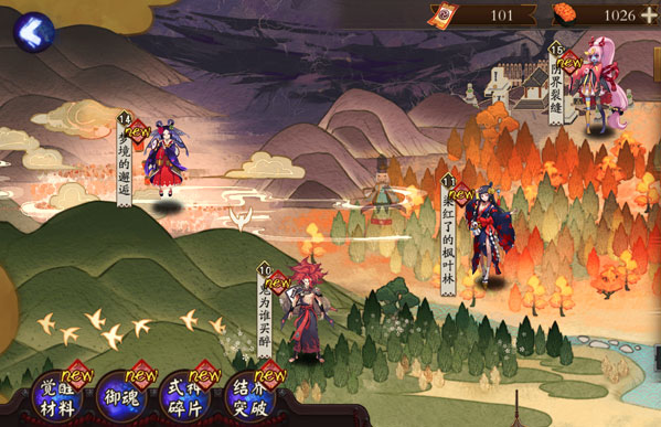 陰陽師 最新版