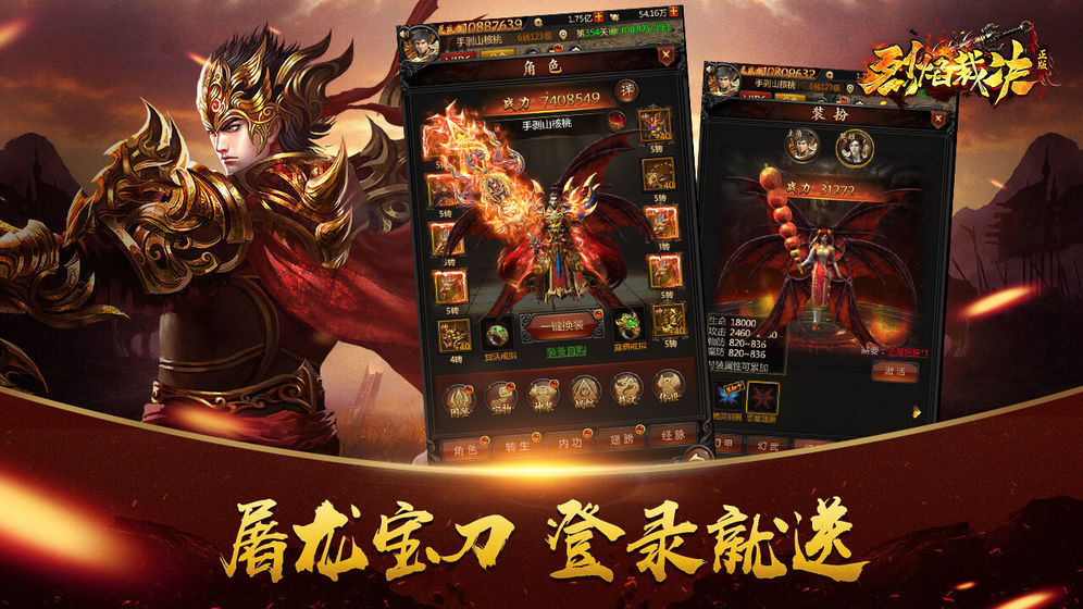 烈焰裁決 復古版