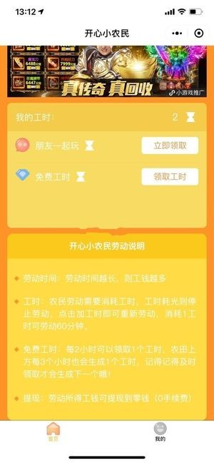開心小農(nóng)民