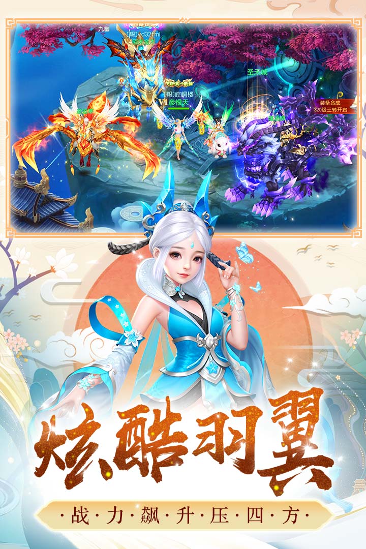 天子劍 九游版