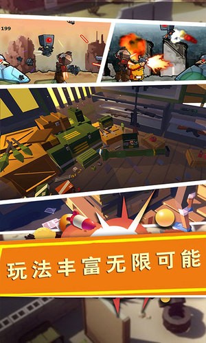 戰場精英突擊