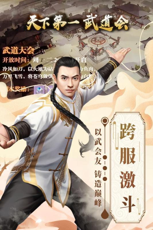 格斗英雄傳奇 官方版