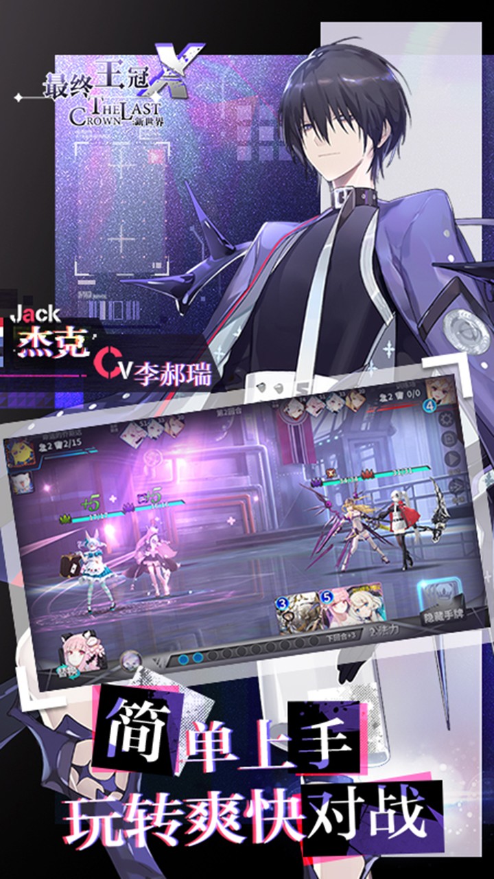 最終王冠 果盤版