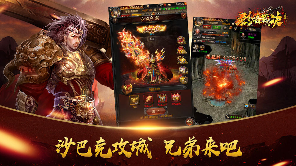 烈焰裁决 灭神版