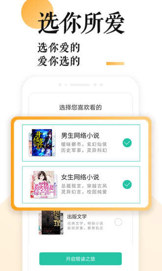 小說大全 無限暢讀版