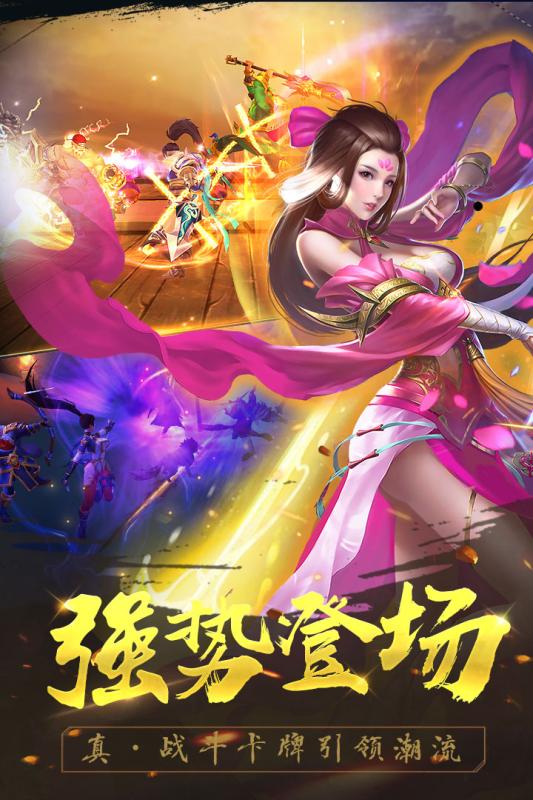 御龍爭霸 官方版