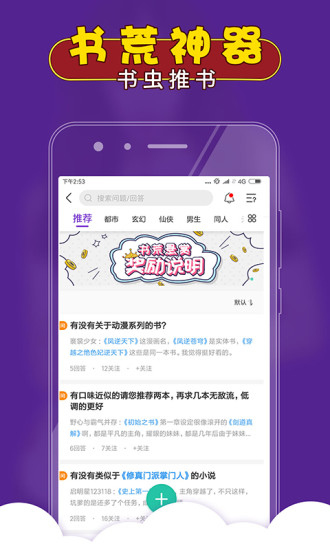 都市小說(shuō) 官方版