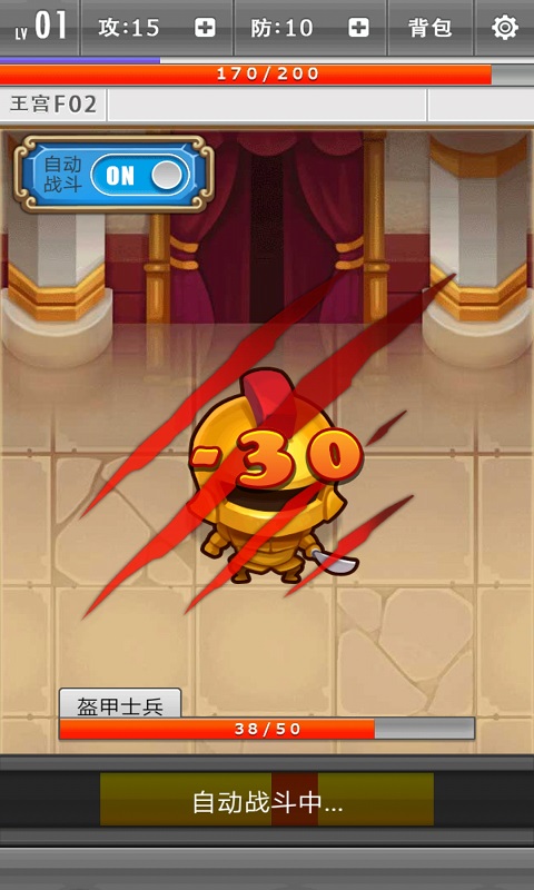 新魔塔傳說 官方版