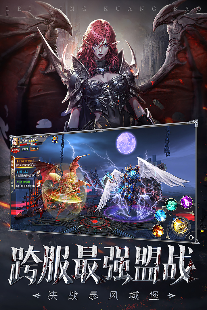 雷霆狂暴 九游版