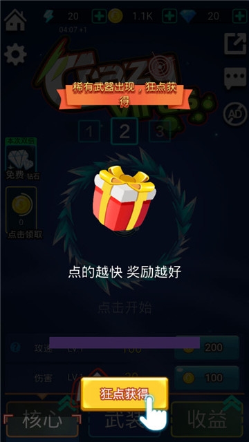 病毒塔防大作戰
