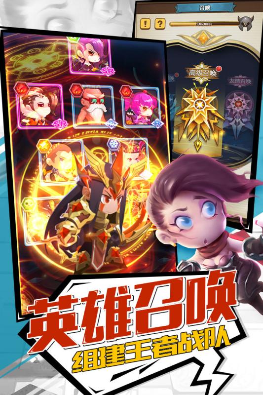 英雄大亂斗2 無限人物版