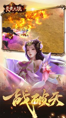 炎黃大陸禮包版