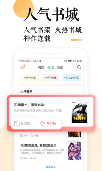 小說大全 無限暢讀版