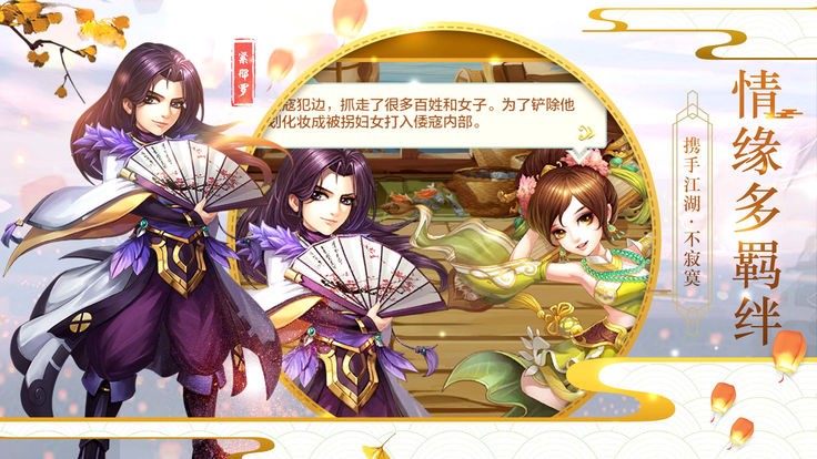 劍嘯武林