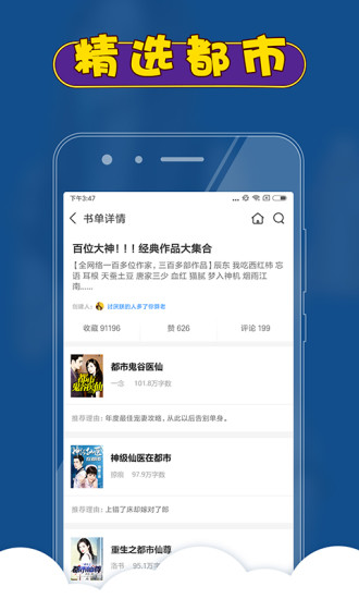 都市小說