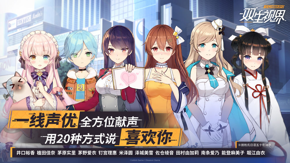 双生视界 国际服