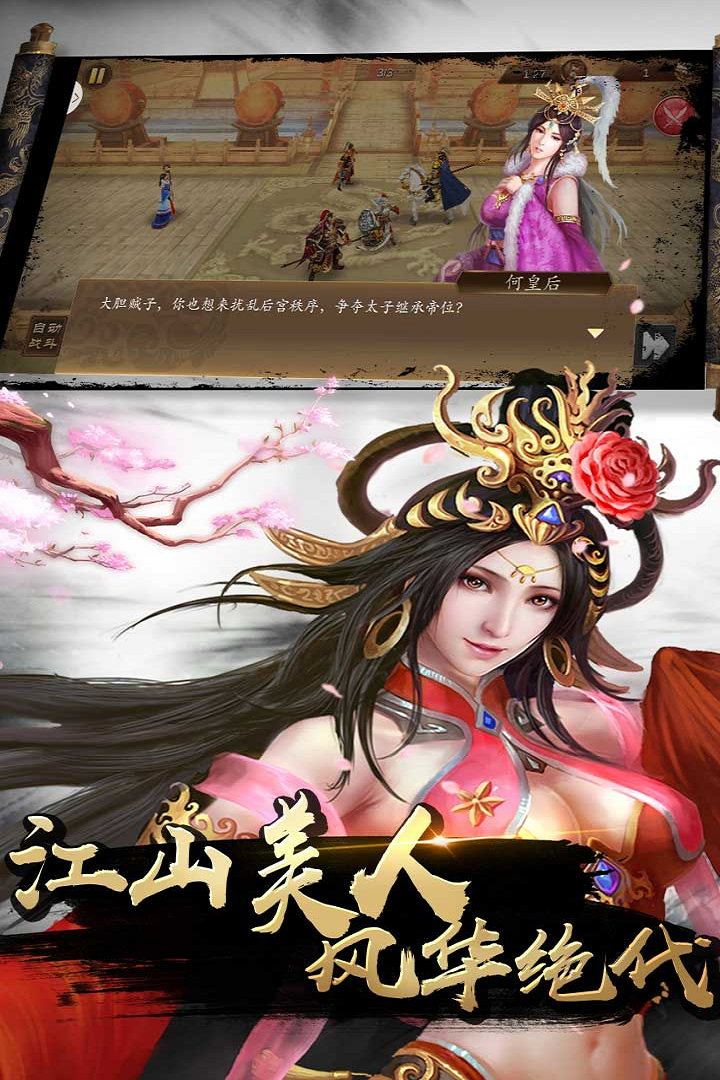 國戰(zhàn) 九游版