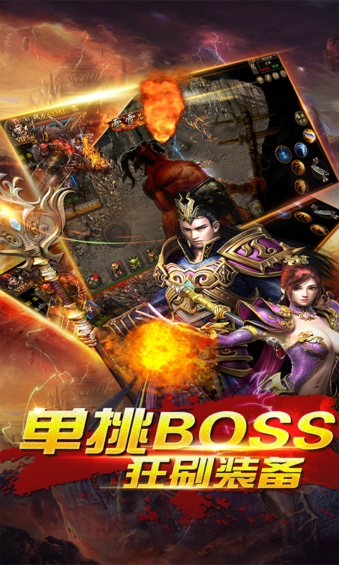 戰天訣BT版 狂玩版