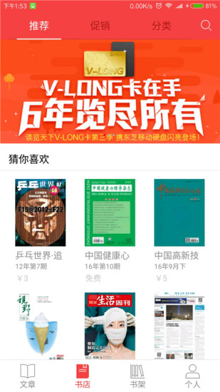讀覽天下 官方版