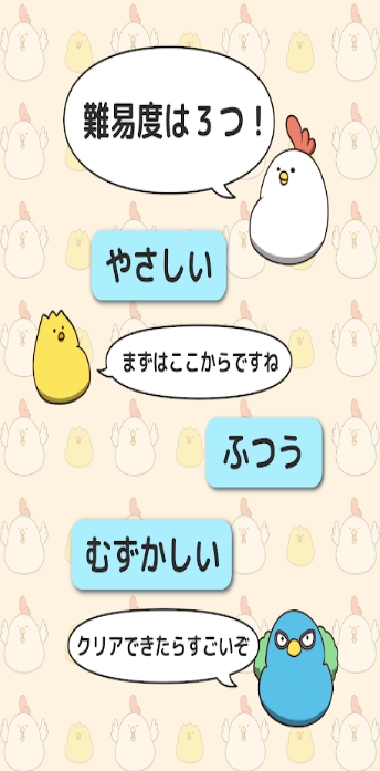 雙倍胖雞