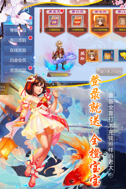 斗神無雙