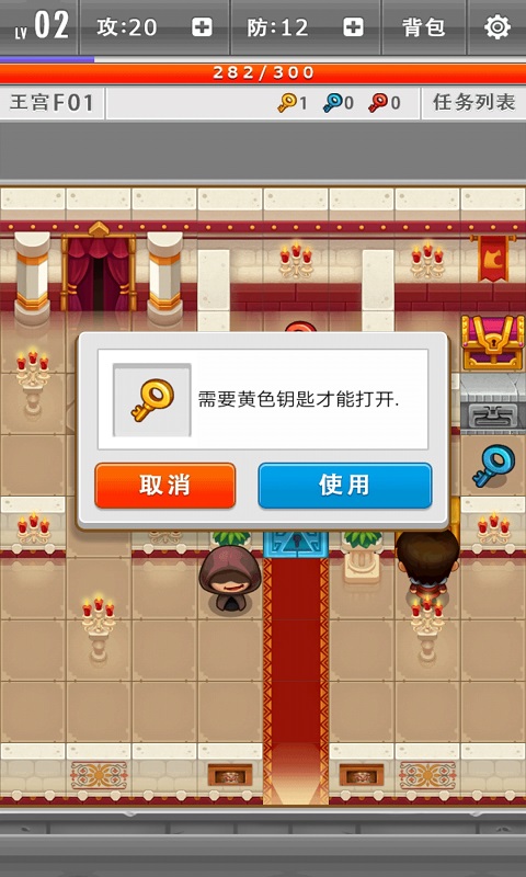 新魔塔傳說 官方版