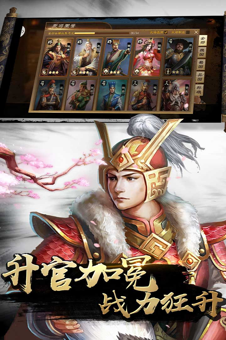 國戰(zhàn) 九游版