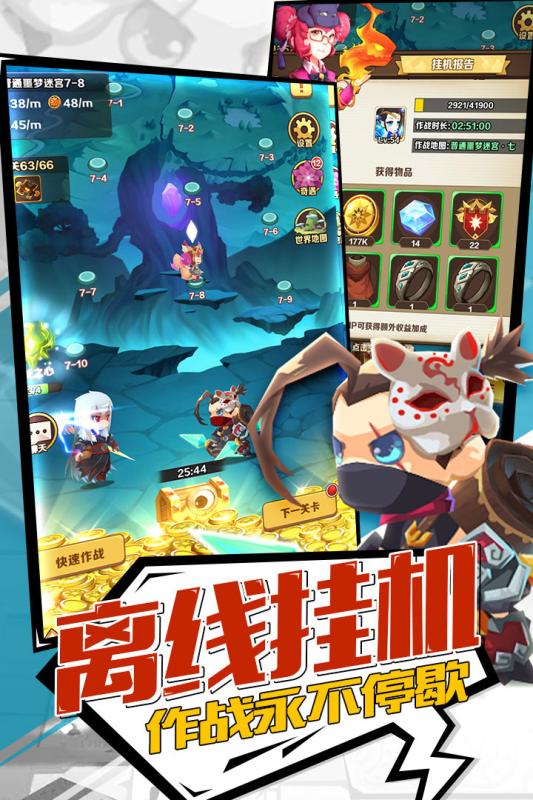 英雄大亂斗2 無限人物版