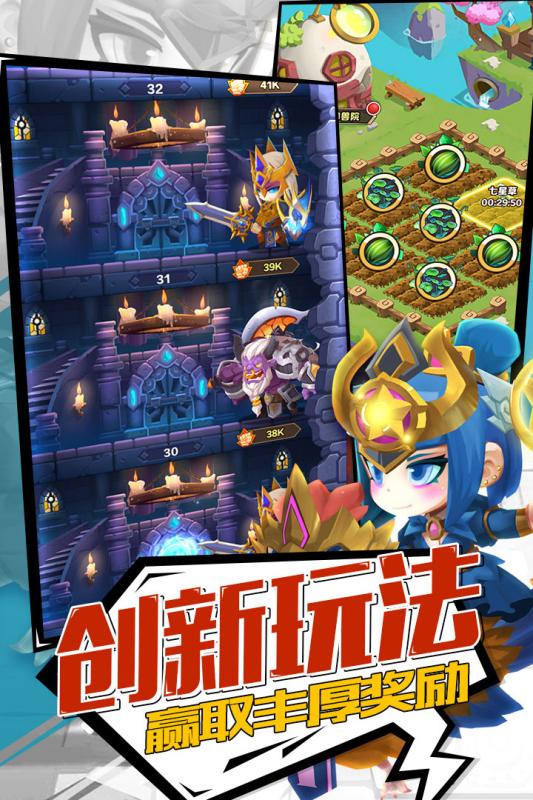 英雄大亂斗2 無限人物版