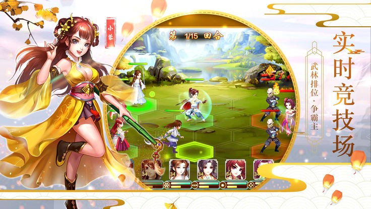 劍嘯武林