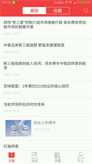 讀覽天下 官方版