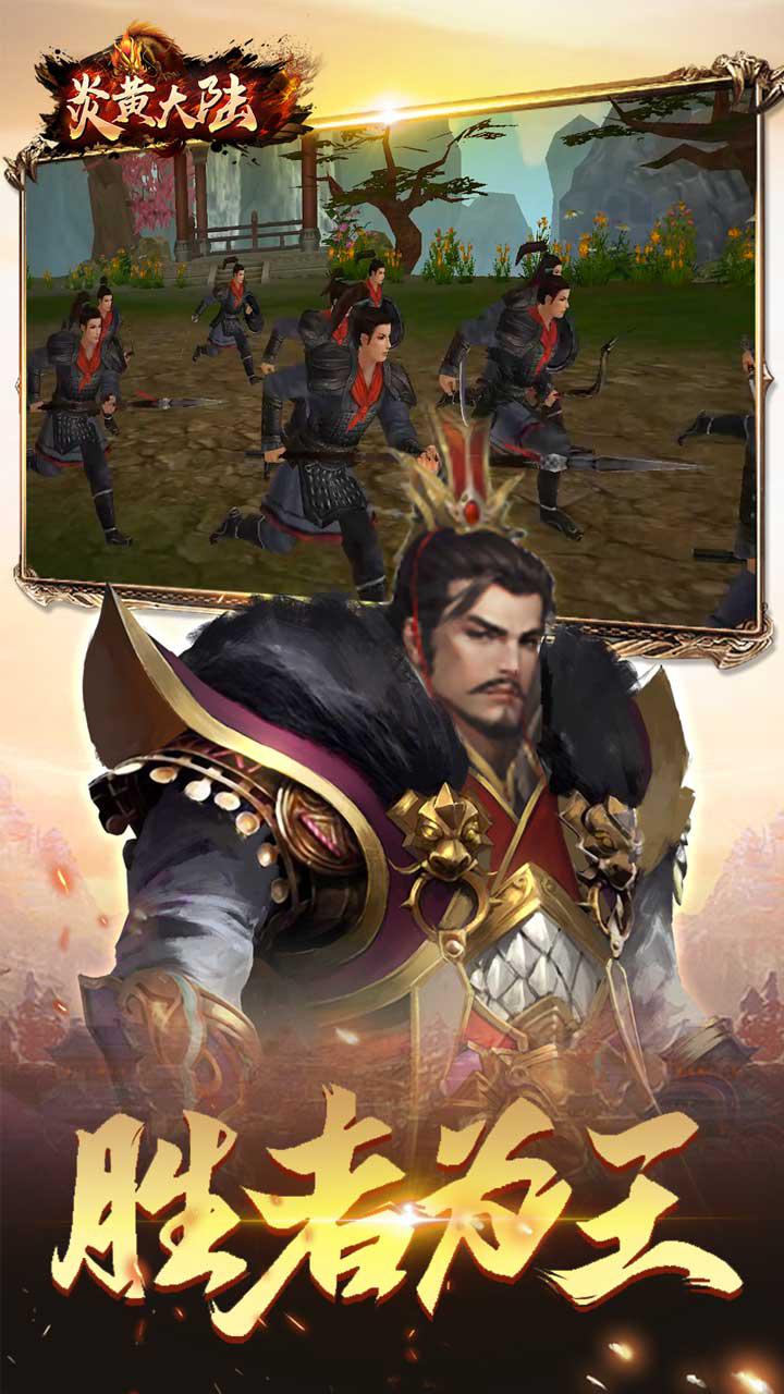 炎黃大陸禮包版
