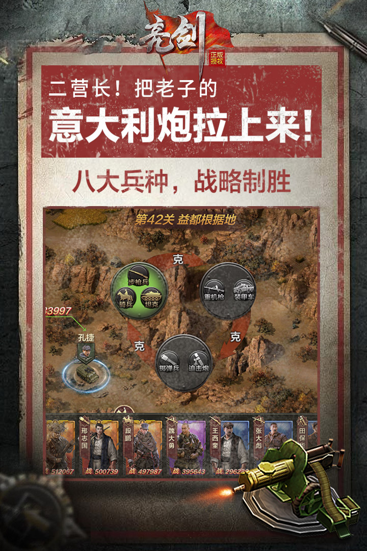 亮劍 九游版