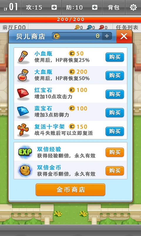 新魔塔傳說 官方版