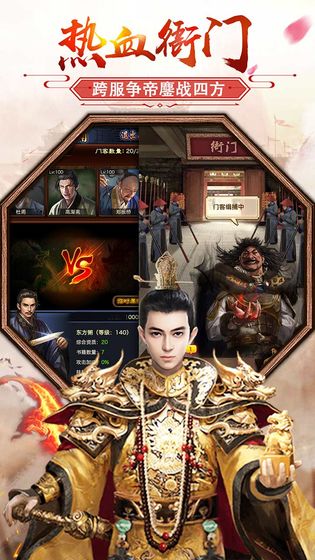 極品芝麻官 微信版