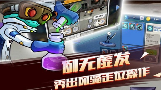暴擊獵人火柴人