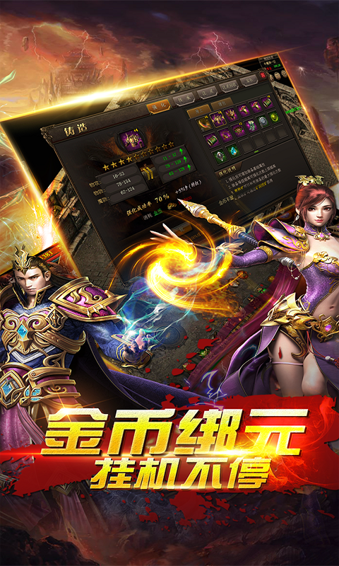 戰天訣BT版 狂玩版