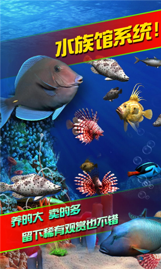 全民釣魚(yú) 無(wú)限鉆石金幣版
