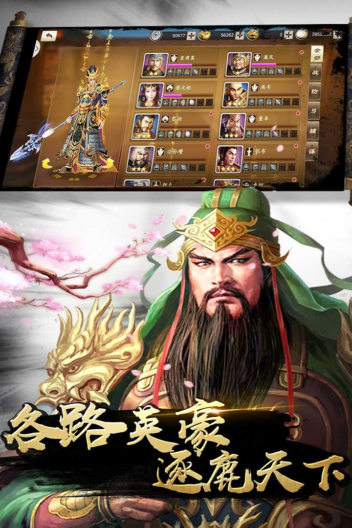 國戰(zhàn) 九游版