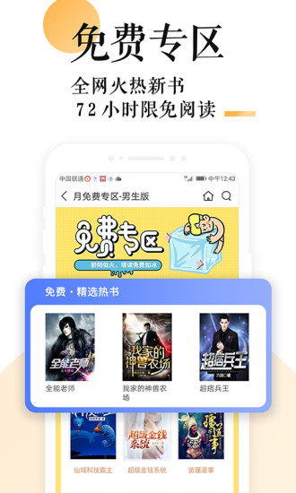 小說大全 無限暢讀版