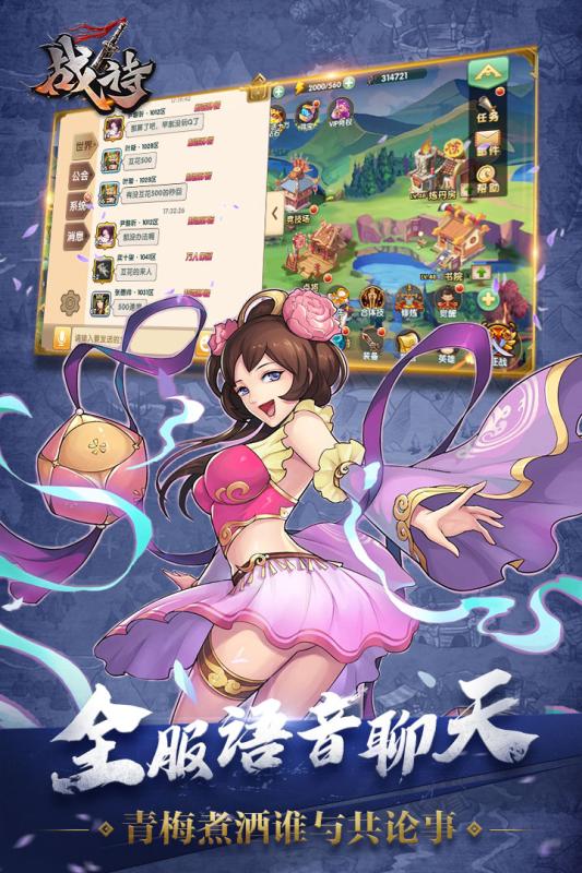 戰詩 安卓版