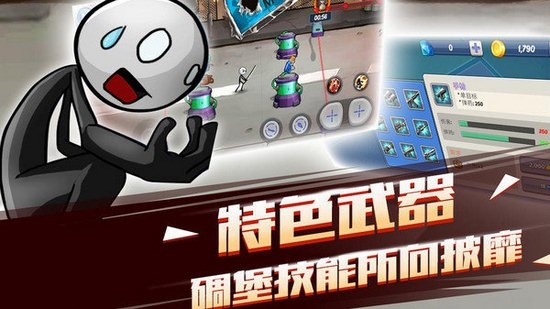 暴擊獵人火柴人