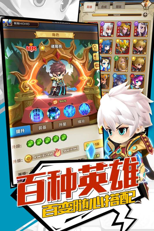 英雄大亂斗2 無限人物版