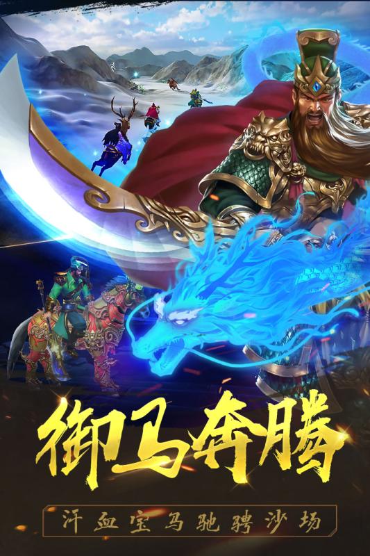 御龍爭霸
