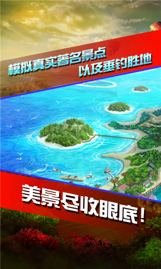 全民釣魚(yú) 免費(fèi)版
