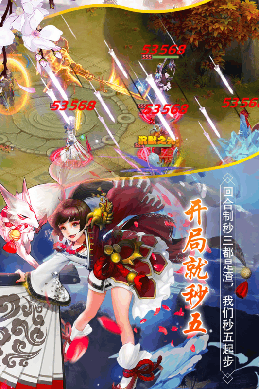 斗神無雙