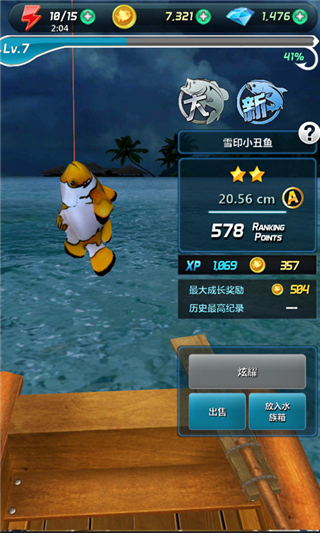 全民釣魚